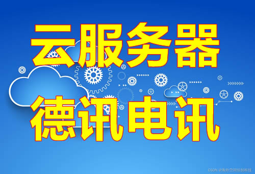 非洲高防服务器